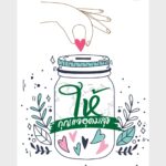 ให้ กุญแจอุดมสุข – อีบุ๊คออนไลน์