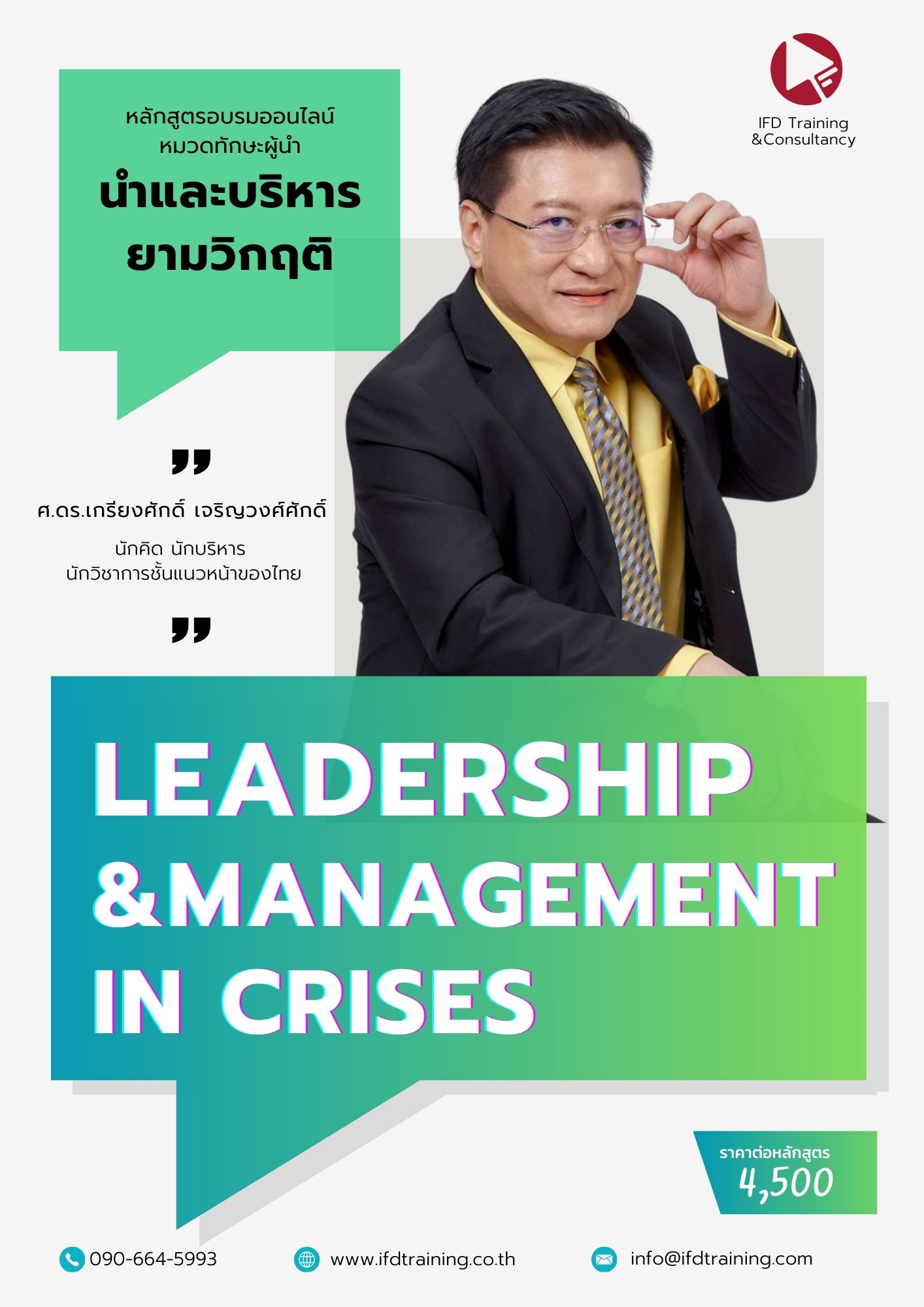 leadership